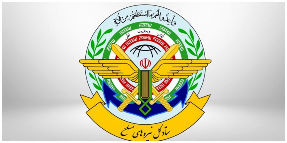 مرکز ارتباطات ستاد کل نیرو‌های مسلح درباره تجاوز نظامی رژیم صهیونیستی به ایران اطلاعیه داد.
