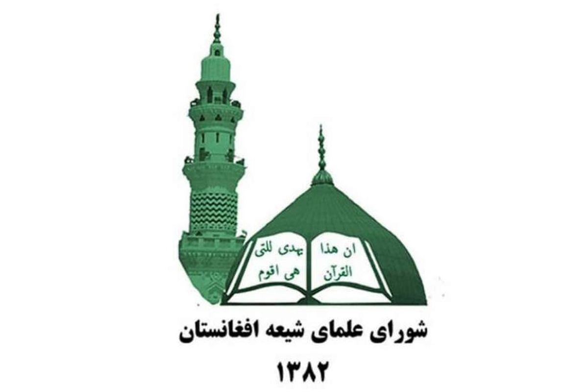 شورای علمای شیعه افغانستان با انتشار بیانیه‌ای در واکنش به حمله رژیم صهیونیستی به ایران، این اقدامات را تجاوزکارانه و تنش‌آفرین خواند و آن را به‌شدت محکوم کرد.