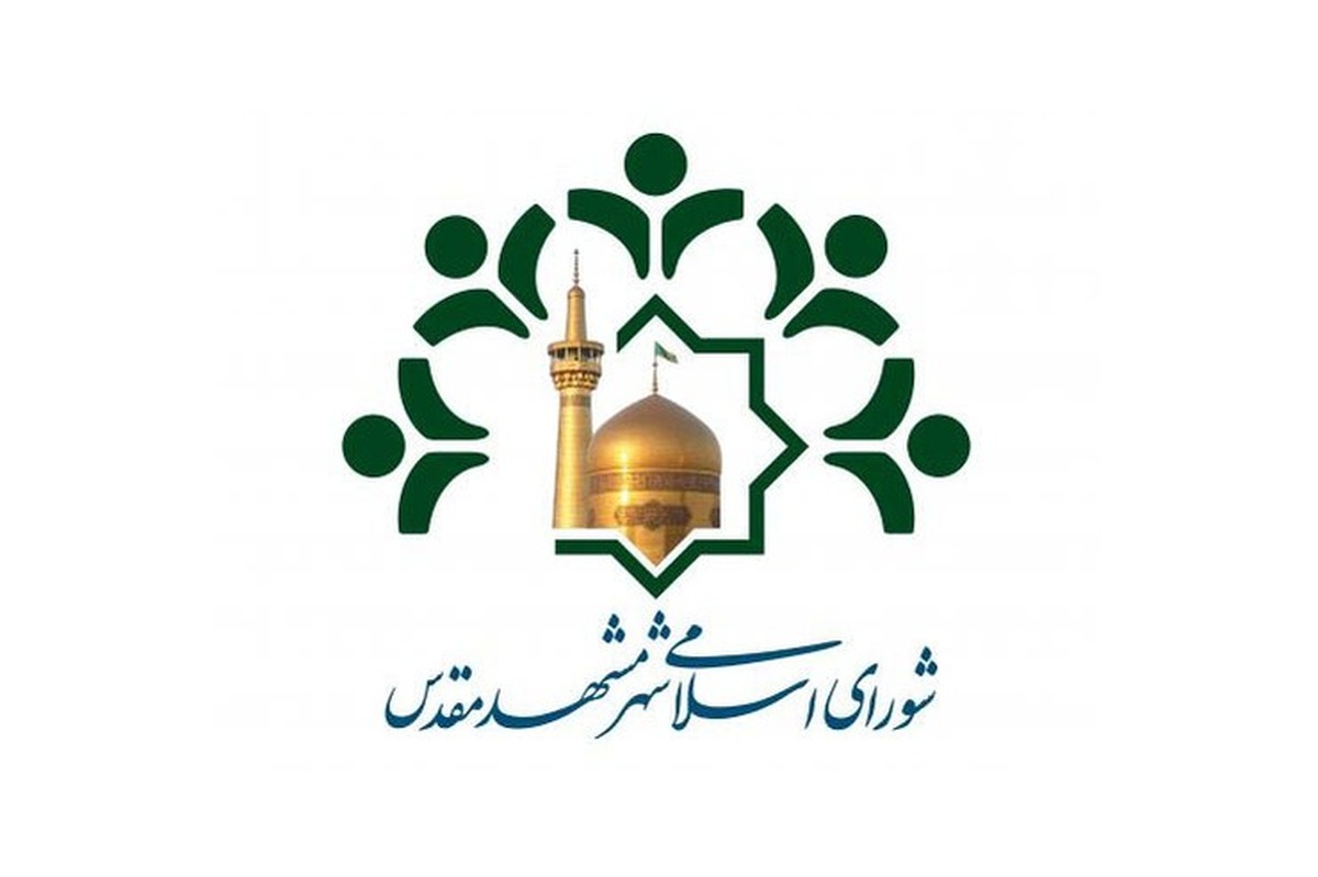 شورای اسلامی شهر مشهد مقدس در پیامی، تجاوز نیرو‌های رژیم اشغالگر قدس به حریم هوایی کشورمان را محکوم کرد.