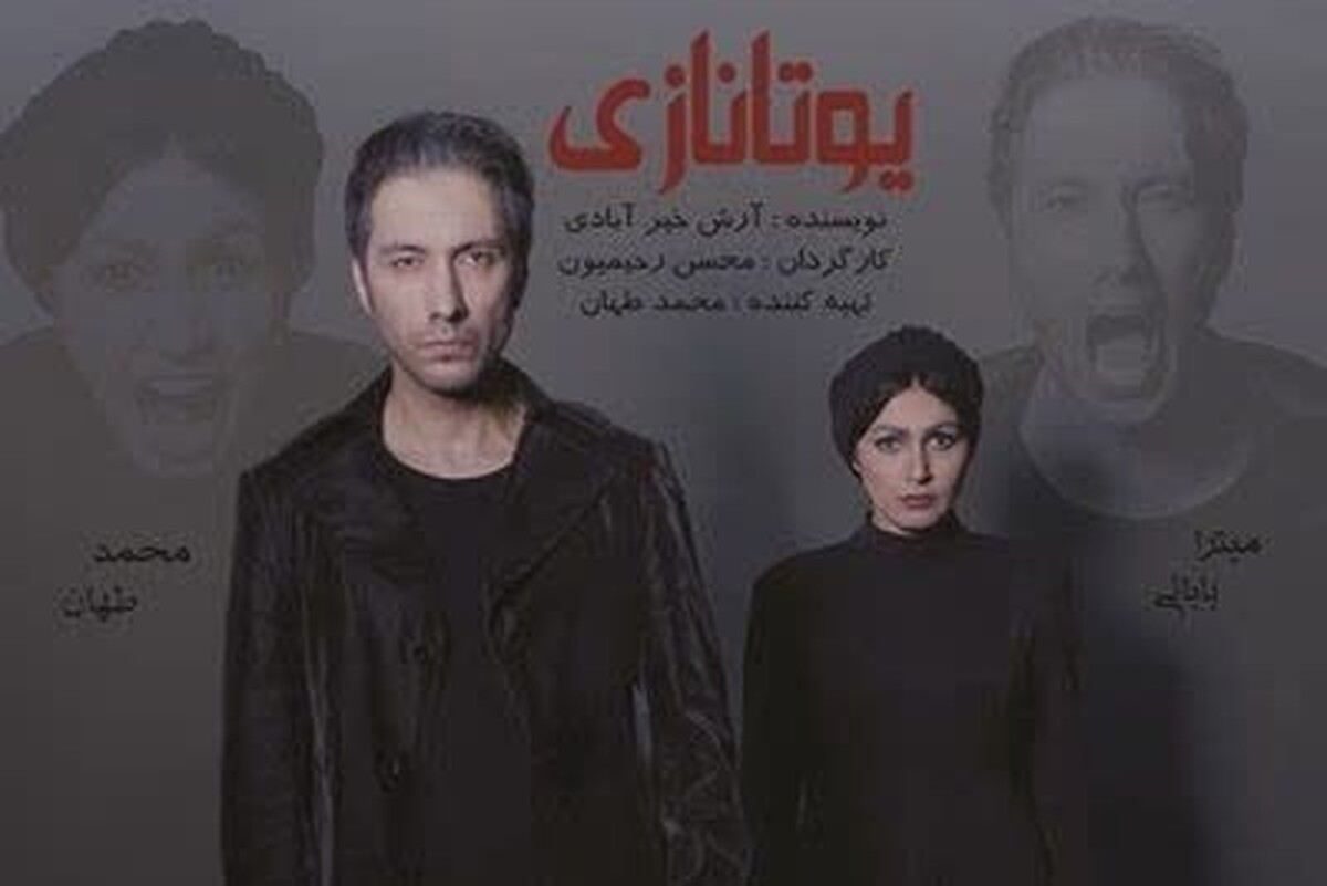 نمایش «یوتانازی» به قلم آرش خیرآبادی و به کارگردانی محسن رحیمیون از ۱۷ آبان ۱۴۰۳، به روی صحنه تماشاخانه مایان  می‌رود.