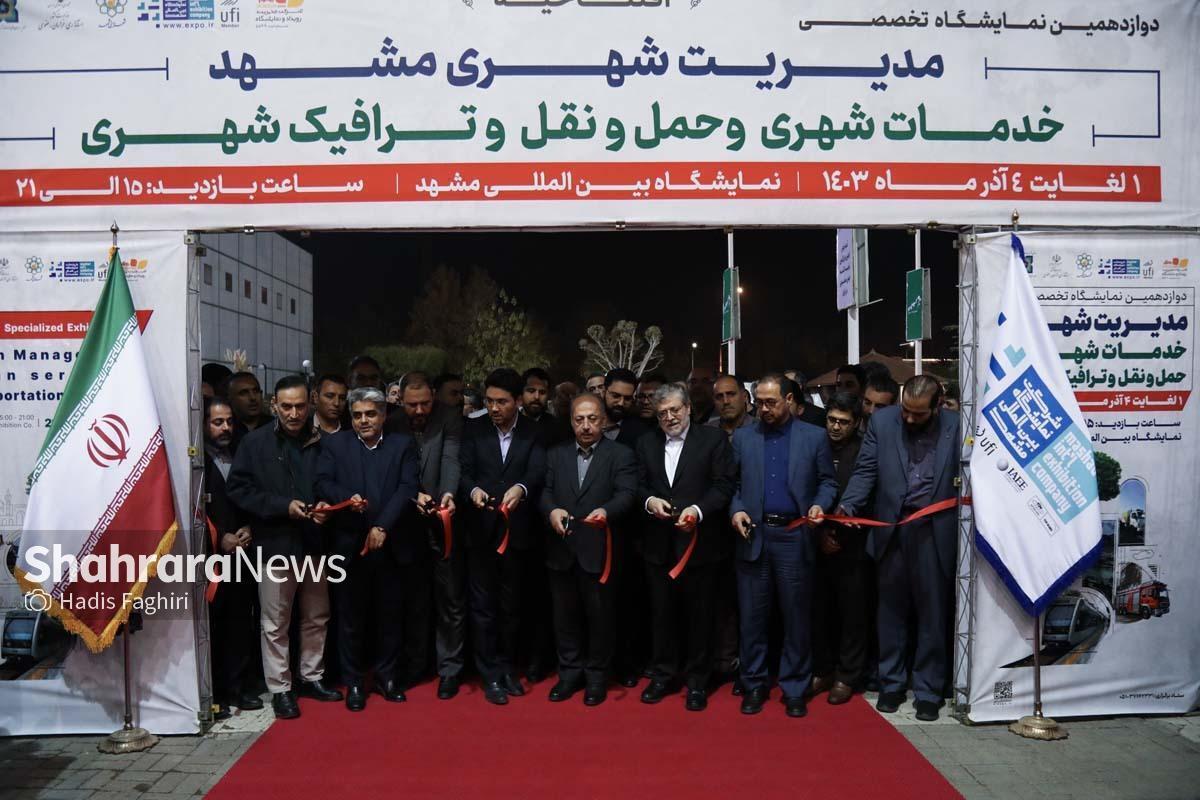 مدیریت شهری مشهد در دوازدهمین دوره نمایشگاه تخصصی خدمات شهری و حمل‌ونقل مشهد آخرین دستاورد‌های خود را به نمایش گذاشت.