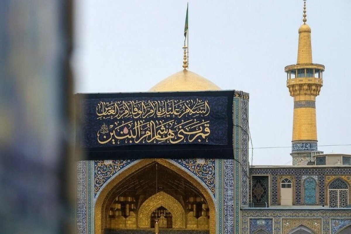 هم‌زمان با سالروز رحلت حضرت‌ام‌البنین (س) ویژه‌برنامه‌های عزاداری و سوگواری در حرم مطهر رضوی، برگزار خواهد شد.