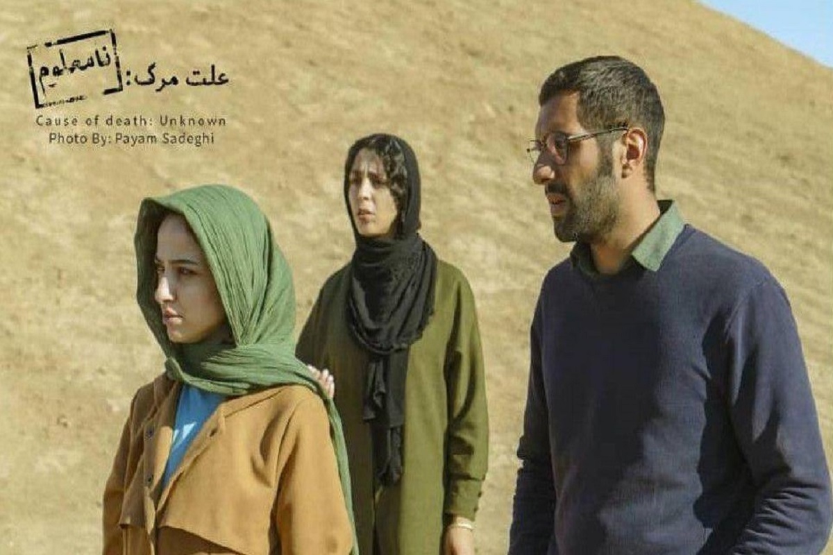 زمان اکران فیلم سینمایی «علت مرگ: نامعلوم» اعلام شد.