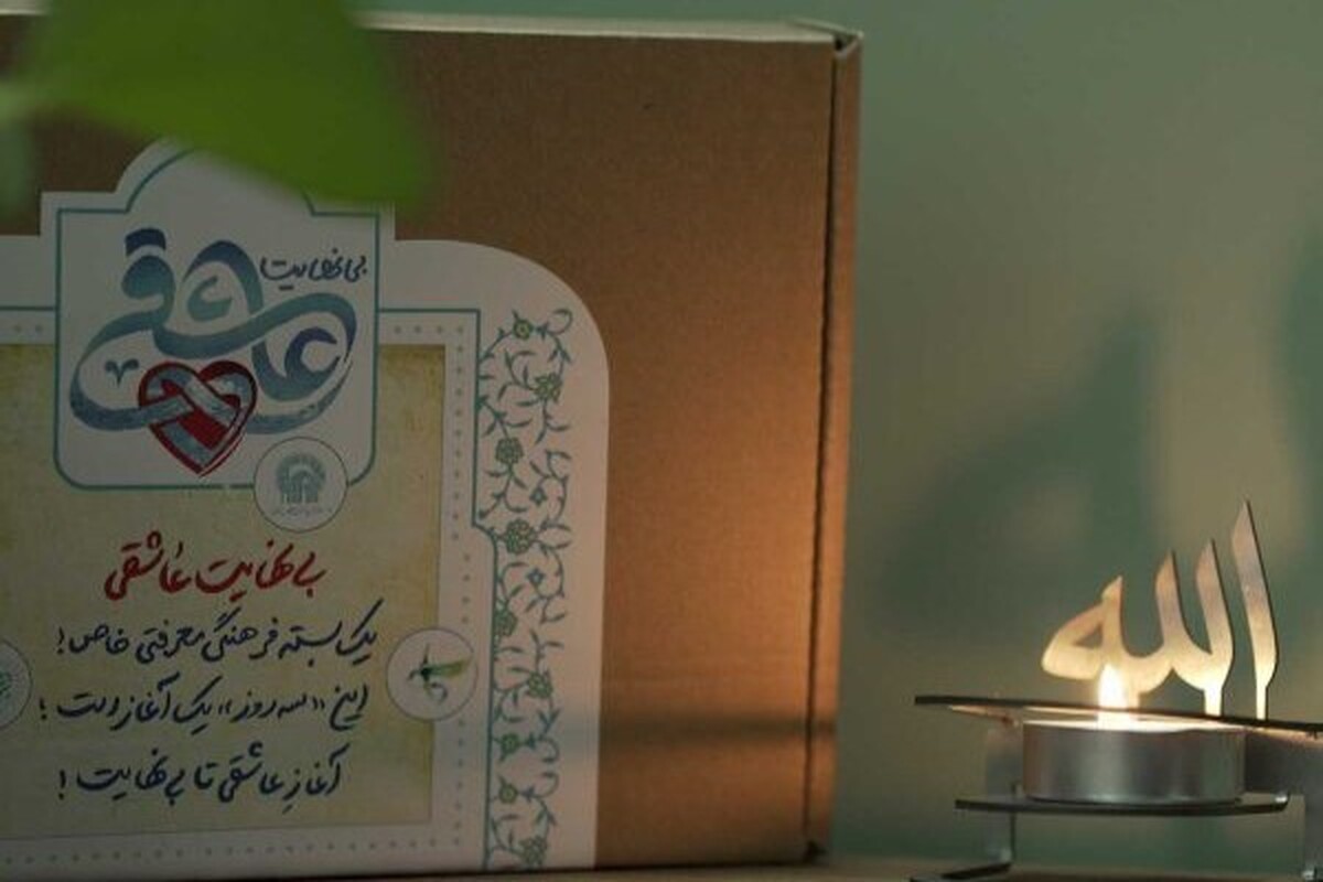 مؤسسه جوانان آستان قدس رضوی به‌عنوان مرکز رشد و تعالی فکری جوانان در آستان نورانی امام رئوف(ع)، در چند سال اخیر، «تبیین و ترویج معارف ناب شیعی» با تمرکز بر جوانان و نوجوانان را رسالت و مأموریت خود یافته و در سایه مهر تأییدِ رهبر معظم انقلاب (حفظه‌الله)، تلاش کرده تا دل‌های زلال و فطرت‌های پاکِ افراد بیشتری را با نور توحید روشن کند.