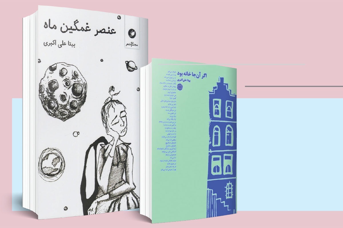 شاعر «عنصر غمگین ماه» می‌گوید: جلسات شعر کمتری برگزار می‌شود و به همان اندازه شعر‌های کمتری هم خوانده یا شنیده می‌شود.