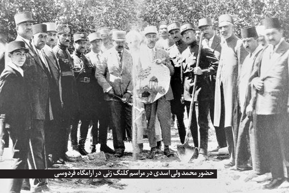 درباره محمدولی اسدی، نایب تولیت آستان قدس رضوی که پس از اقدامات مؤثر در مشهد، ۲۹ آذر ۱۳۱۴ اعدام شد​.