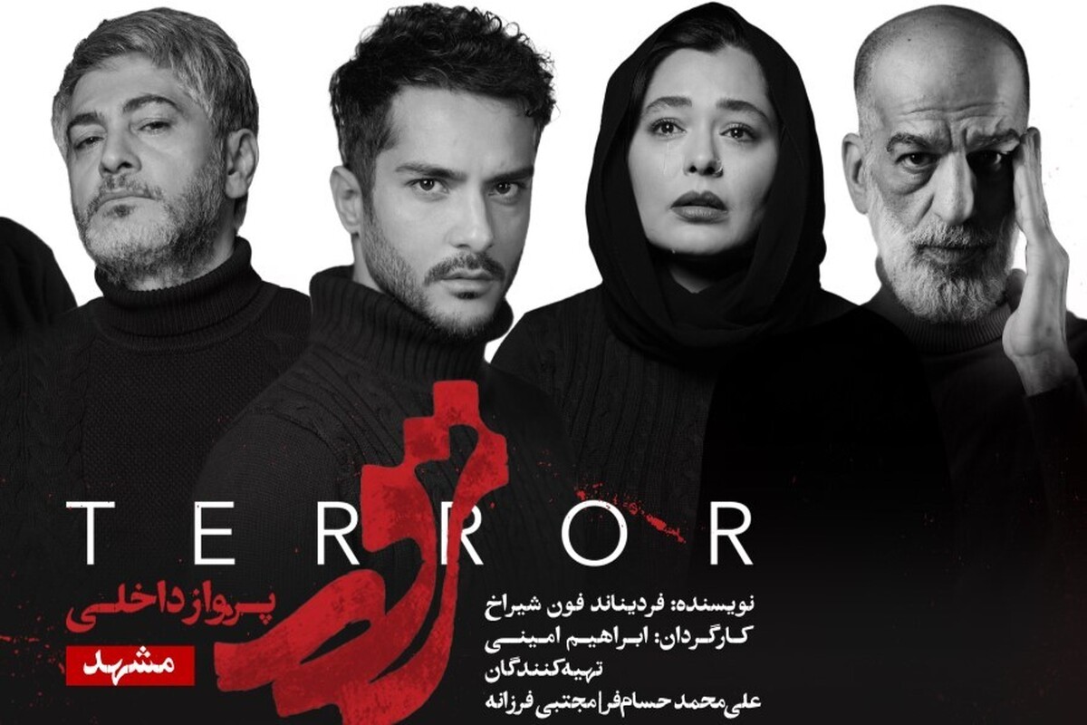 «ساعد سهیلی» ستاره مشهدی سینما برای نخستین‌بار در مشهد و برای همشهریانش روی صحنه تئاتر می‌رود، این در حالی است که «ترور» در روز‌های اخیر حواشی را به دنبال داشته است.