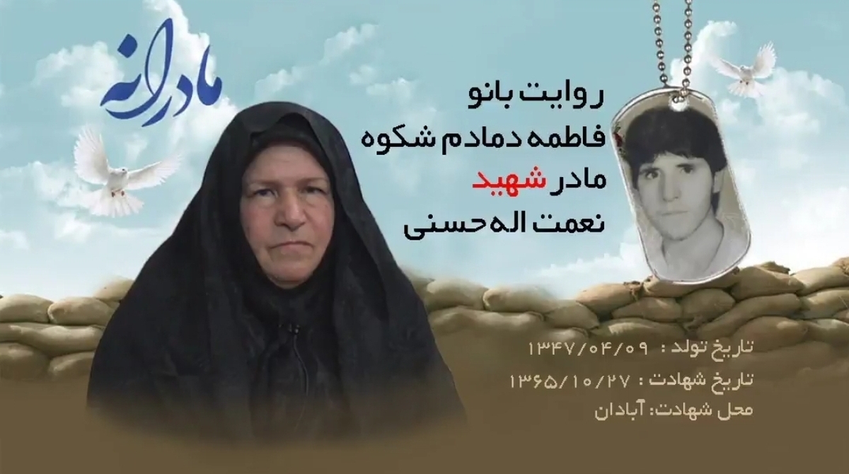 در چهارده‌سالگی هوای جبهه داشت، اما دل مادر راضی نمی‌شد و می‌گفت «تو هنوز برای جبهه‌رفتن بچه‌ای، تا هفده ساله‌ات نشود، اجازه نمی‌دهم!» شهید نعمت‌الله حسنی برای اینکه پدر و مادرش را راضی کند، سه بار آموزشی رفت، تا اینکه یک شب خواب دید شهید شده و وقتی خوابش را برای مادرش تعریف کرد، او هم طاقت نیاورد و پسرش را راهی کرد؛ یادش گرامی.