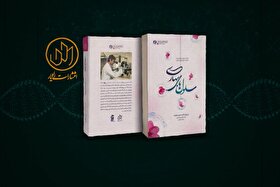 ویدئو | معرفی کتاب | سلول‌های بهاری