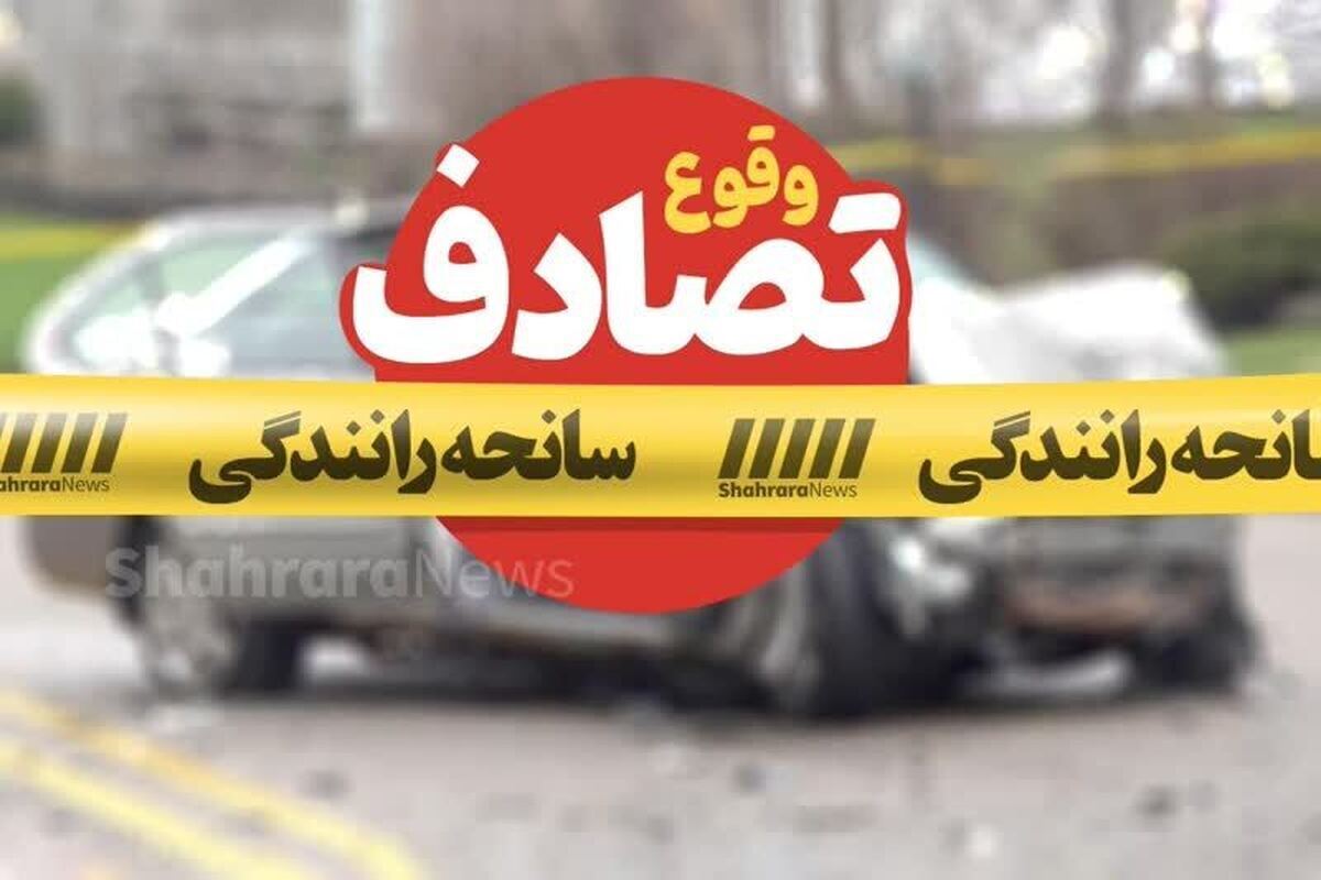 سه تصادف پیاپی در خراسان رضوی با ۱۶ مصدوم | ۲ مصدوم با بالگرد به بیمارستان منتقل شدند (۱۱ فروردین ۱۴۰۴)