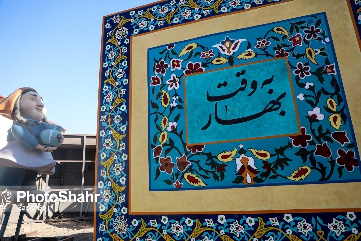 در جشنواره استقبال از بهار شهرداری مشهد گوشه گوشه شهر امام مهربانی ها رنگ و بوی بهاری به خود گرفته است.