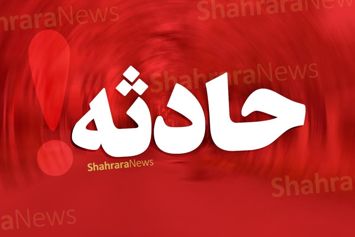 بامداد پرحادثه در خراسان رضوی | گازگرفتگی ۱۵ نفر در فریمان و درگز (۱۴ فروردین ۱۴۰۴)