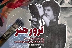 ویدئو | ترور هنر | روایت استاد علیرضا خالقی از فعالیت‌های هنری‌اش در مبارزات انقلاب اسلامی