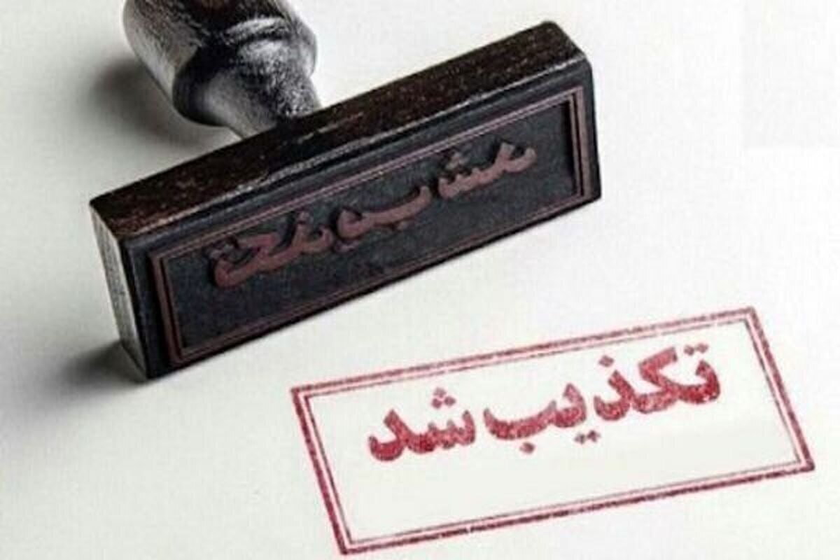 خبر منتشر شده درخصوص شهادت نیرو‌های ایرانی در حمله آمریکا به یمن صحت ندارد.