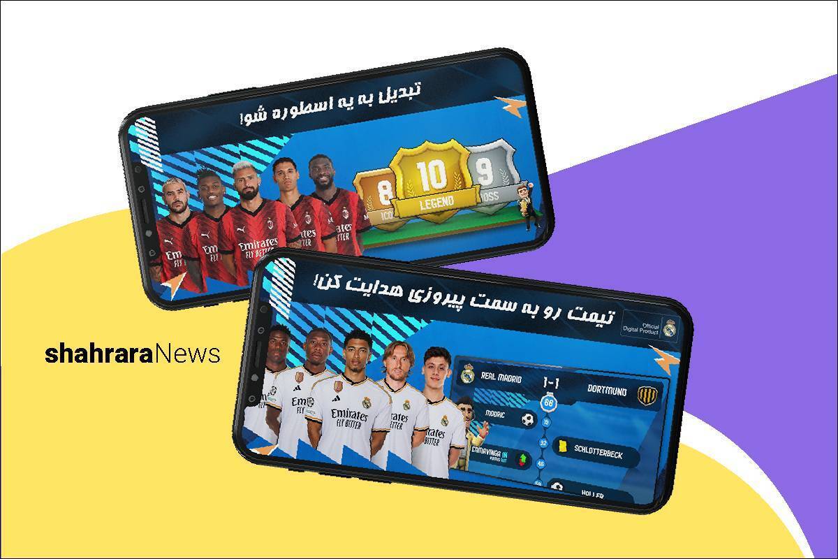معرفی بازی موبایلی | «مربی برتر»