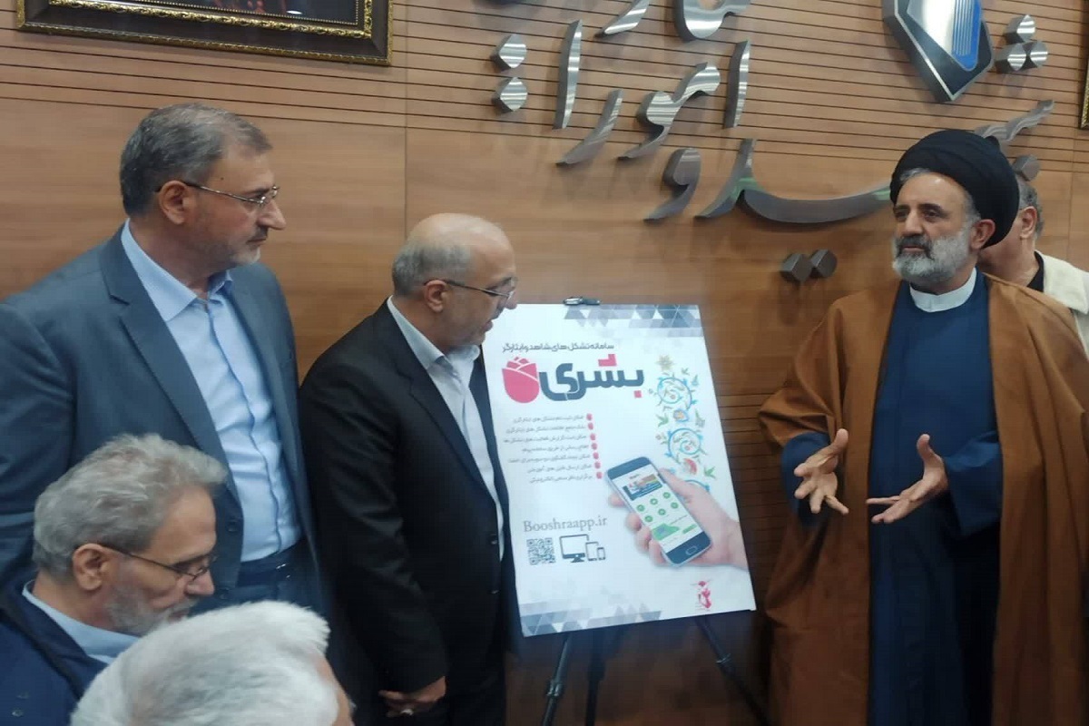 سامانه تشکل‌های شاهد و ایثارگر بشری با حضور نماینده ولی فقیه در بنیاد شهید و امور ایثارگران و معاون فرهنگی و آموزشی بنیاد امروز سه‌شنبه ۱۹ فروردین‌ماه رونمایی شد.