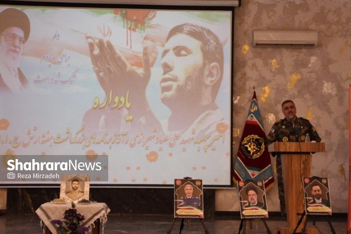 فرمانده ارشد نظامی ارتش جمهوری اسلامی ایران در منطقه شمال شرق کشور گفت: وظیفه ما این است که به عنوان سربازان نظام، در رکاب ولایت گام برداریم. همان چیزی که آرزوی شهید صیاد شیرازی بود و در این مسیر هم به شهادت رسید.