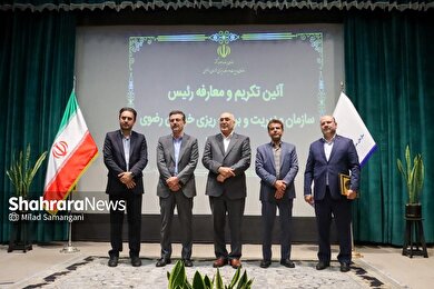 گزارش تصویری | مراسم تکریم و معارفه رئیس سازمان مدیریت و برنامه‌ریزی خراسان‌رضوی (۲۴ فروردین ۱۴۰۴)