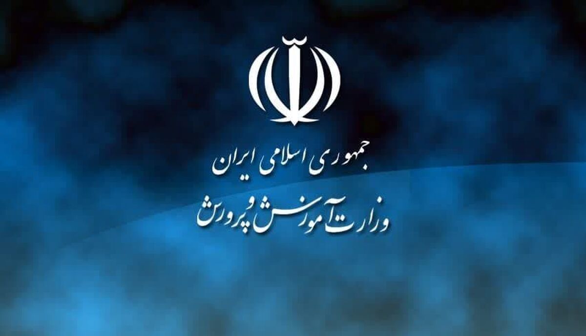 وزارت آموزش و پرورش در راستای صیانت از حقوق شهروندان و ارتقاء امنیت و آرامش روحی و روانی دانش آموزان و پاسداری از قداست محیط تعلیم و تربیت قاطعانه و خردمندانه با هرگونه رفتار خلاف عرف و قانون برخورد می‌کند.