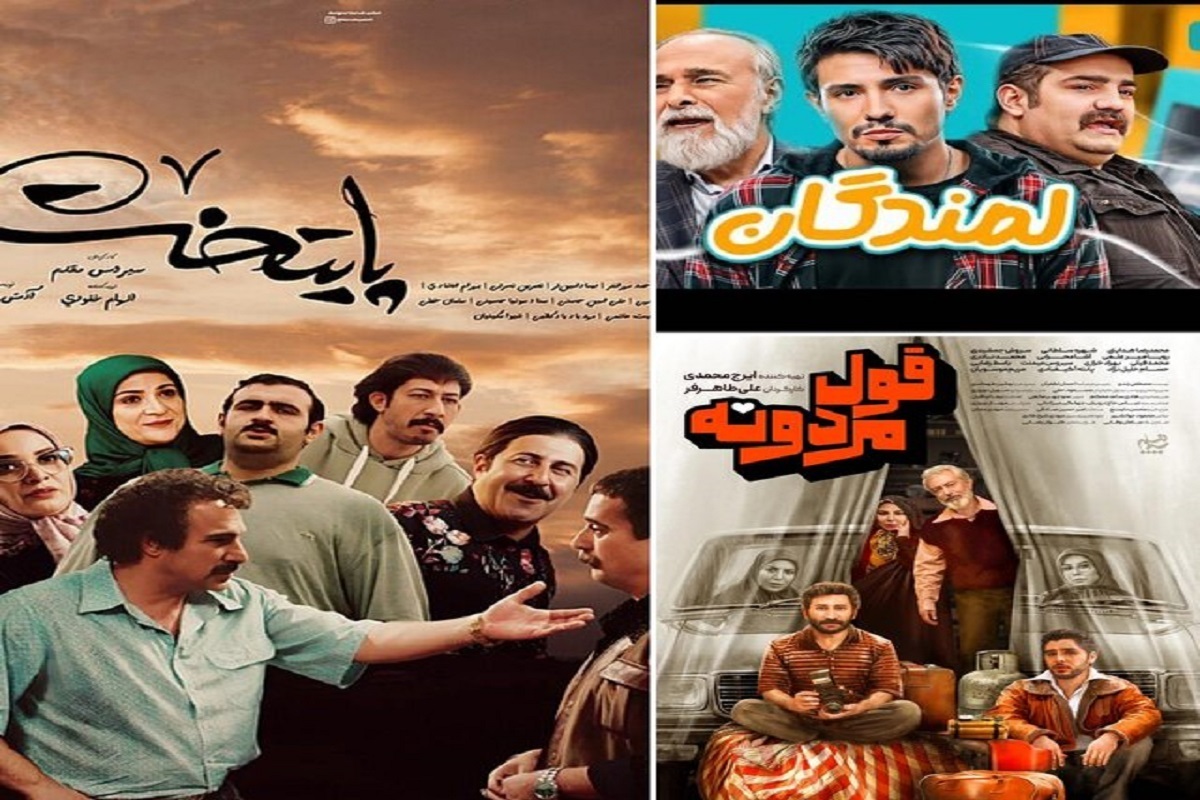 با شروع پخش مجموعه تلویزیونی جدید شبکه دو، شمار سریال‌های کمدی جدید در حال پخش تلویزیون به سه عنوان در شبکه‌های یک، دو و سه رسید.