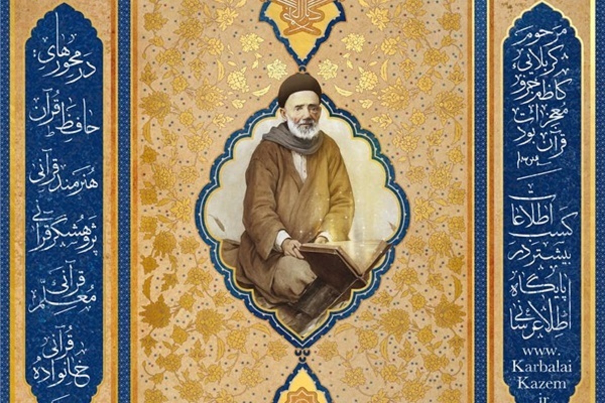 دبیر اجرایی اولین آیین اهدای نشان ملی کربلایی کاظم ساروقی گفت: نخستین آیین در سطح ملی تدوین شده و در حال اجراست و در دو سال آینده در سطح بین‌المللی برگزار خواهد شد.