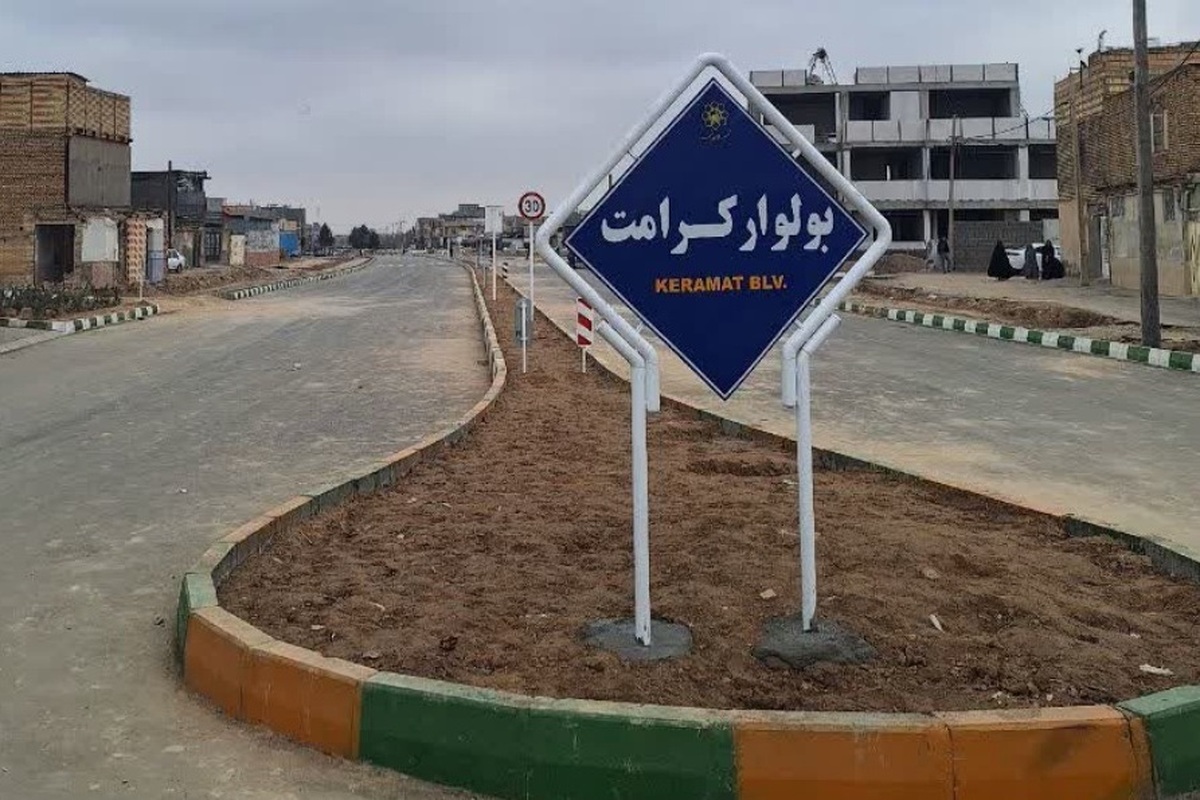هفت ماه قبل بود که پروژه احداث بولوار کرامت توسط سازمان عمران آغاز شد تا با احداث این بولوار، بخشی از مشکلات ترافیکی از طریق اتصال این بولوار به خیابان مهرآباد رفع شود و حالا مدیرعامل سازمان عمران شهرداری مشهد از پایان عملیات عمرانی احداث این بولوار خبر می‌دهد.