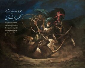 روایت حسن روح‌الامین از تشریح تابلوی حضرت حمزه(ع) برای حضرت آیت‌الله خامنه‌ای + فیلم