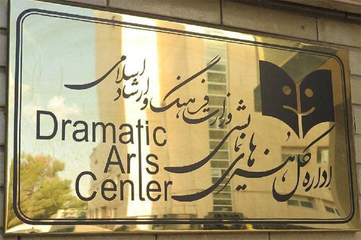 با پایان دوره سرپرستی اتابک نادری در اداره‌کل هنر‌های نمایشی از هفته آینده تئاتر ایران شاهد حضور مدیرکل جدید خواهد بود.