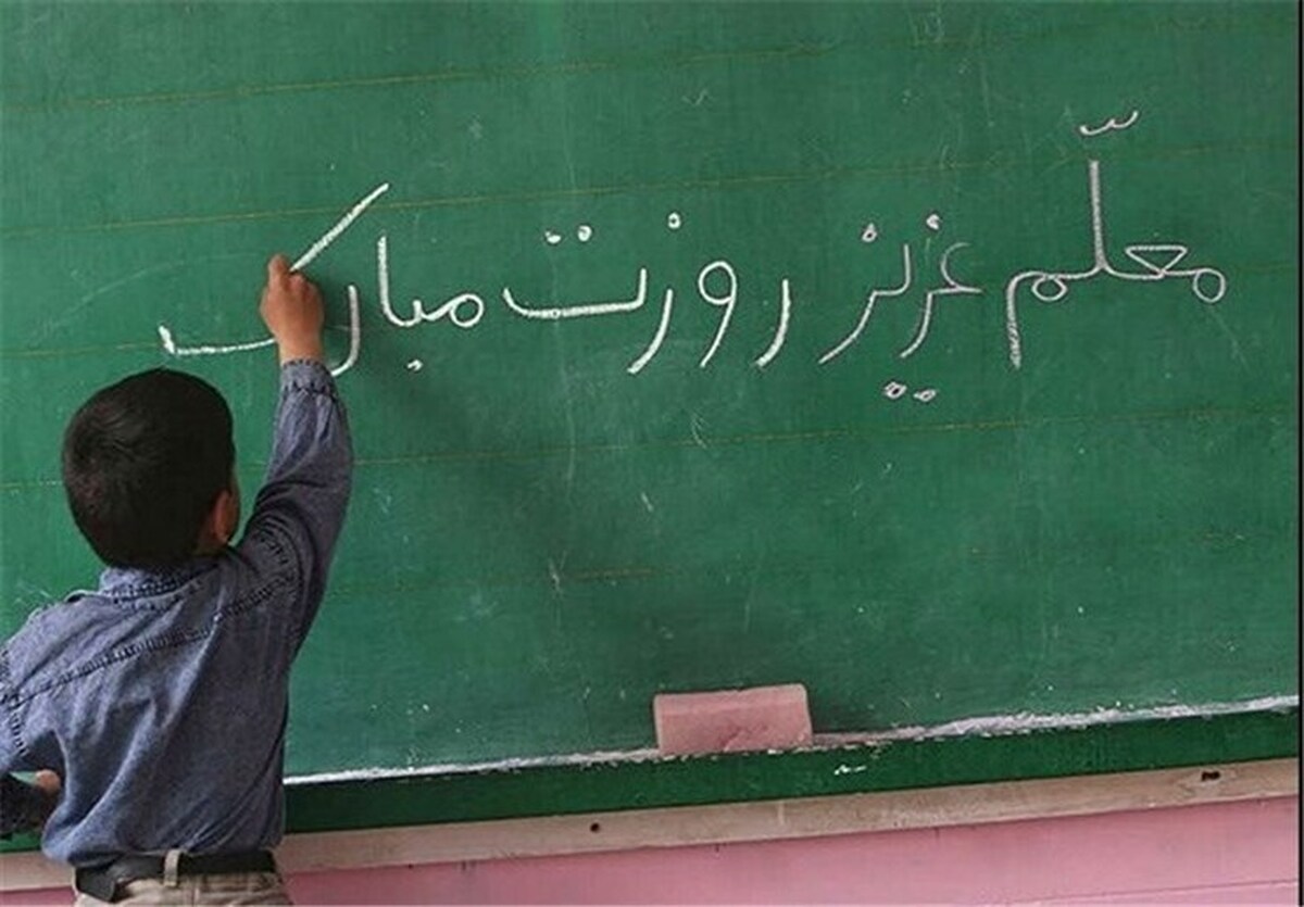 ستاد بزرگداشت مقام معلم، روز شمار هفته معلم (۱۲ تا ۱۸ اردیبهشت‌ماه) را اعلام کرد.