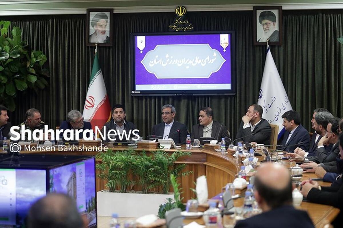 برگزاری شورای عالی مدیران ورزش خراسان رضوی با حضور علیرضا دبیر| چهل سالن ورزشی در استان برای کشتی تجهیز می‌شوند + فیلم