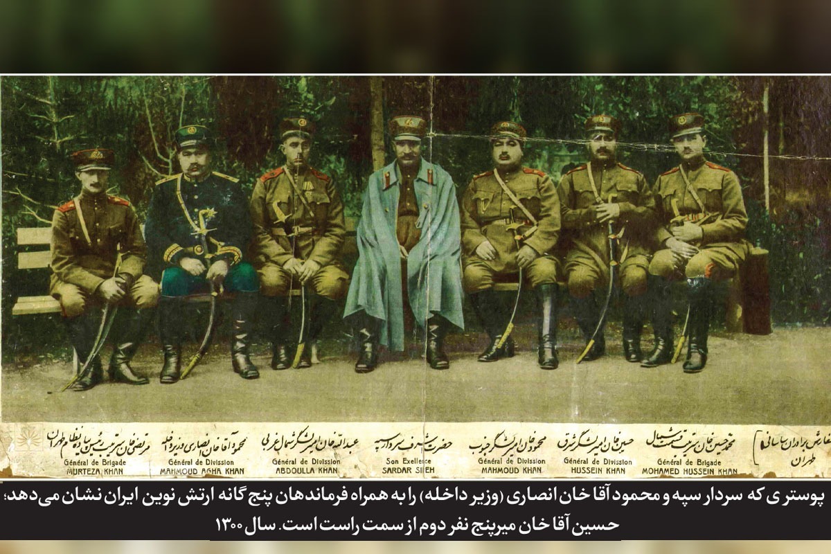 درباره حسین‌آقاخان خزاعی که نخستین فرمانده لشکر خراسان است | میرپنج شرق