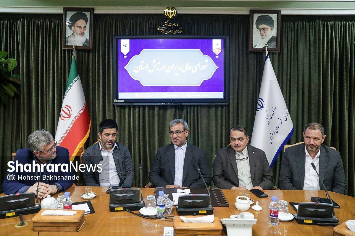 استاندار خراسان رضوی: در روند تشکیل باشگاه حرفه‌ای ورزش از برخی‌ها گله‌مندیم