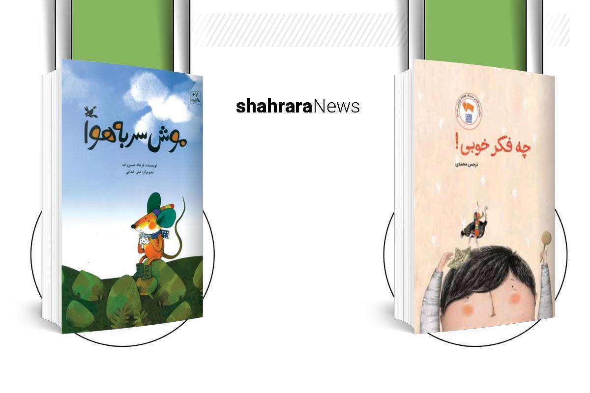 تاکنون فکر کرده‌اید آدم‌ها باهم چه تفاوت‌هایی دارند؟ اگر این تفاوت‌ها از بین برود، چه اتفاقی می‌افتد؟ آیا این تفاوت‌ها آدم‌ها را زیباتر نمی‌کند؟ کوکی هم مانند شما به این سؤالات زیاد فکر می‌کرد.