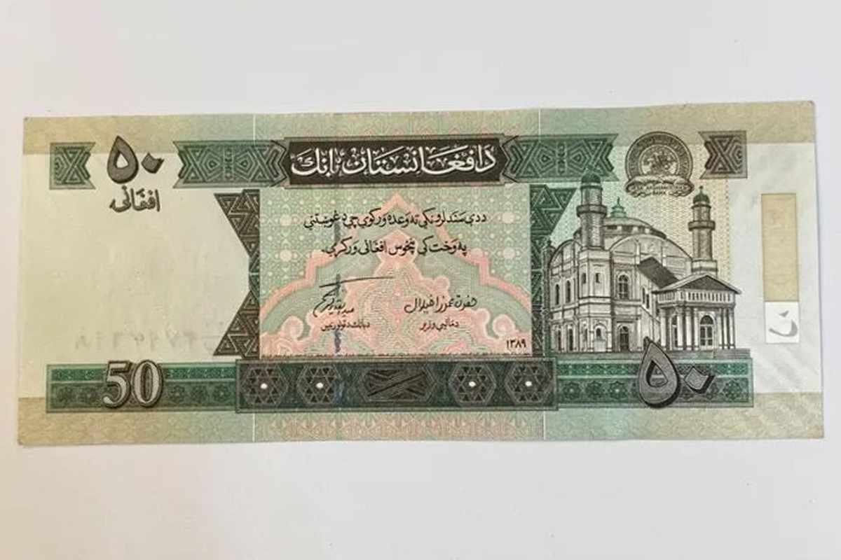 قیمت افغانی به تومان و دلار (شنبه ۳۰ فروردین ۱۴۰۴)