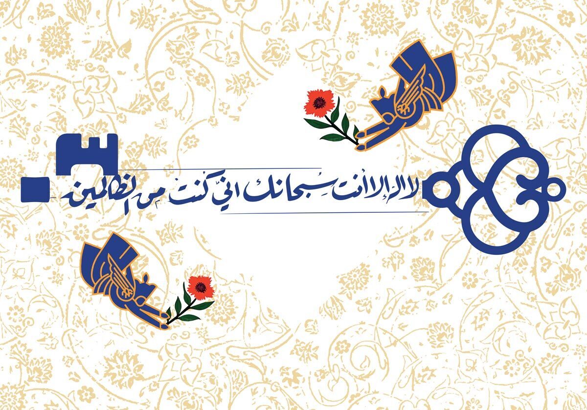 راهکاری قرآنی برای نجات از بن‌بست غم | بررسی برکات ذکر یونسیه در روایات و کلام بزرگان