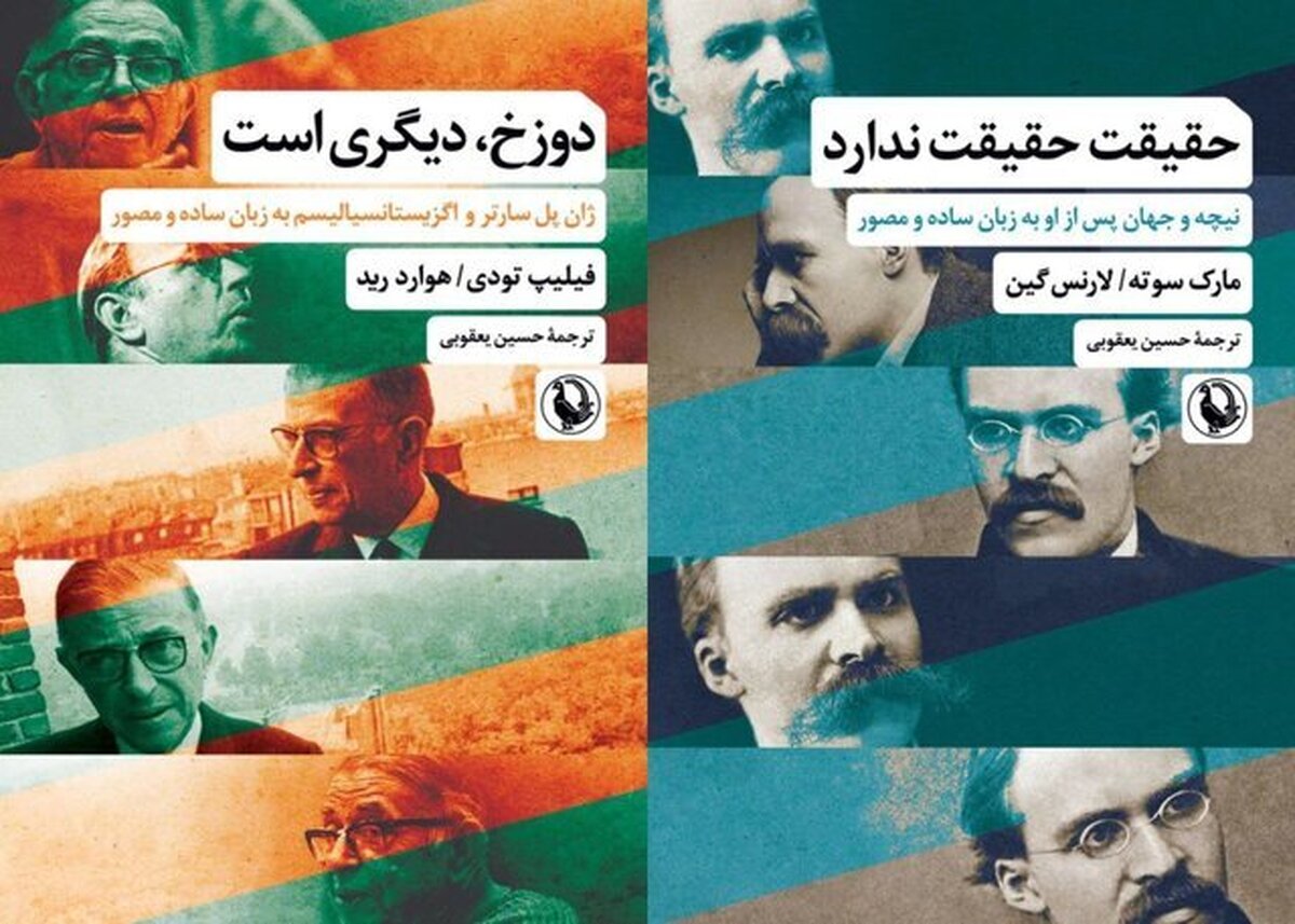 ترجمه کتاب‌های «حقیقت حقیقت ندارد: نیچه و جهان پس از او به زبان ساده و مصور» و «دوزخ، دیگری است: ژان پل‌سارتر و اگزیستانسیالیسم به زبان ساده و مصور» منتشر شدند.