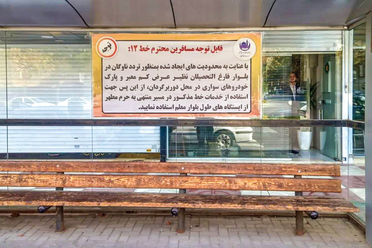 مردم چشم‌به‌راه بازگشت بی‌آرتی‌ها به خیابان فارغ‌التحصیلان مشهد