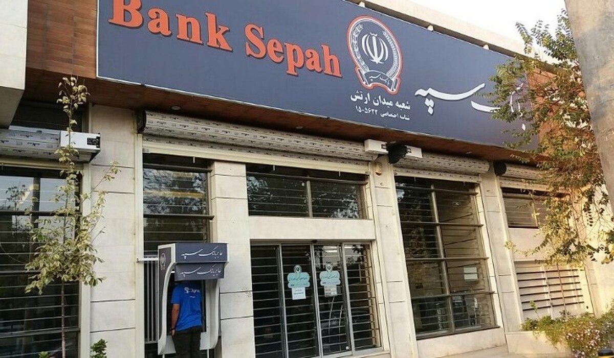 روابط عمومی بانک سپه، هک سامانه های این بانک را تکذیب کرد.
