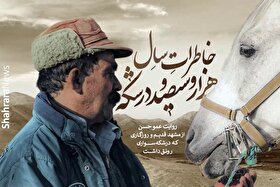 ویدئو | خاطرات سال هزارو سیصد و درشکه