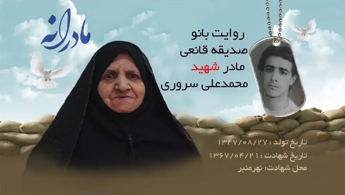 شهید محمد علی سروری به اقامه نماز بسیار اهمیت می‌داد، حتی اذان هم می‌گفت، این را می‌توان در بیان خاطرات مادر از فرزند شهیدش متوجه شد، او از فرزندش راضی است، آن وقت‌ها که مراسم عزاداری شهادت امام حسین (ع) در نیمی از برف با حضور عاشقان و دلدادگان این حضرت برگزار می‌شدشهید سروری در این مراسم شرکت می‌کرد/ یادش گرامی