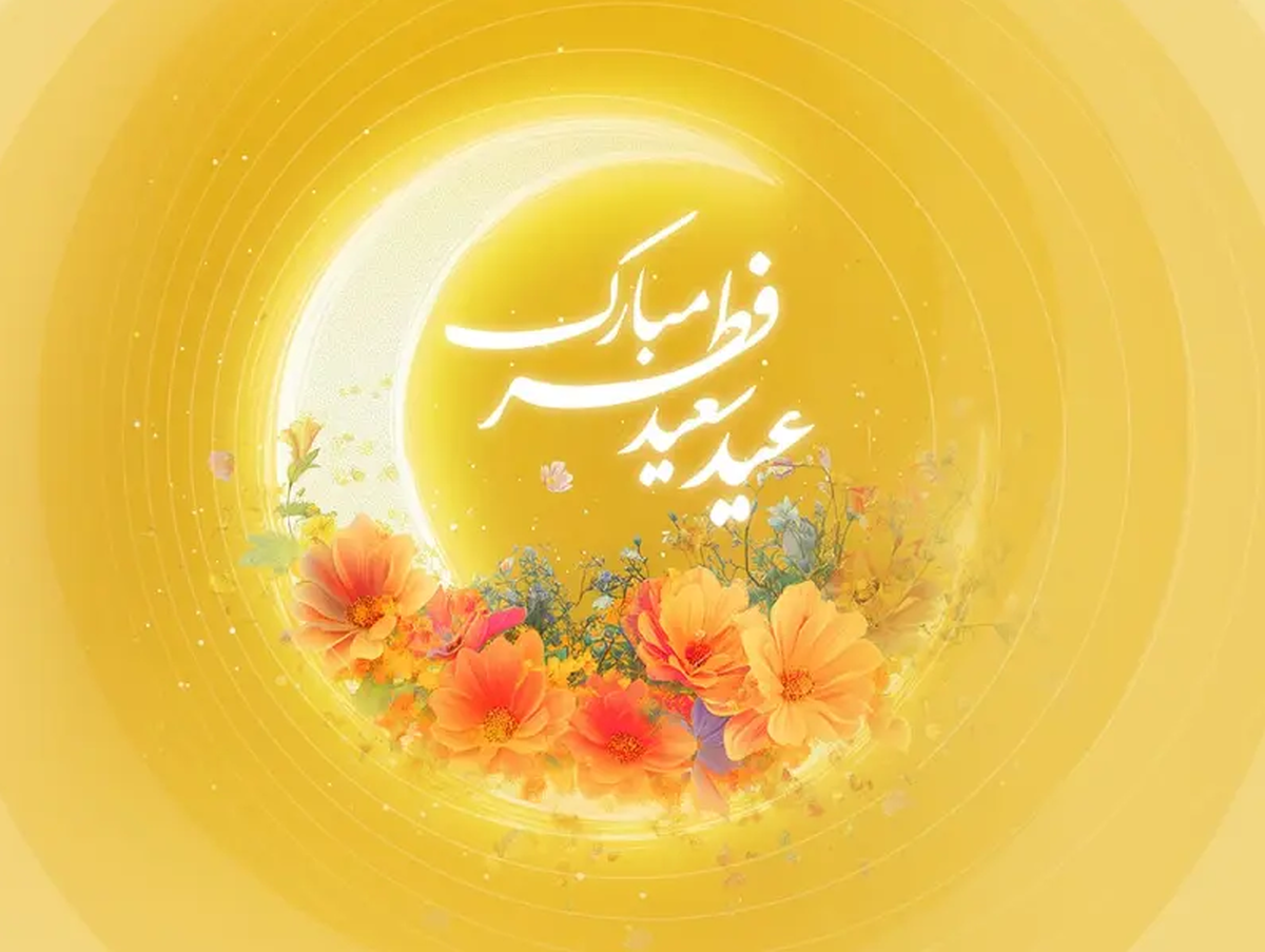 هدیه ویژه ایرانسل به مناسبت عید سعید فطر + روش فعالسازی