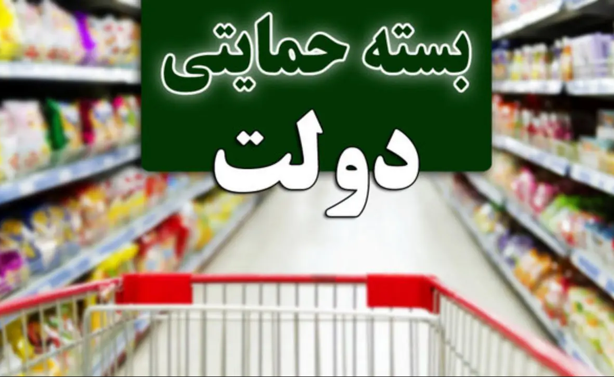 اختصاص بسته حمایتی ویژه به خانوارهای نیازمند دارای کودک + جزئیات