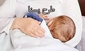تمدید یک‌هفته‌ای استفاده از اعتبار طرح یسنا