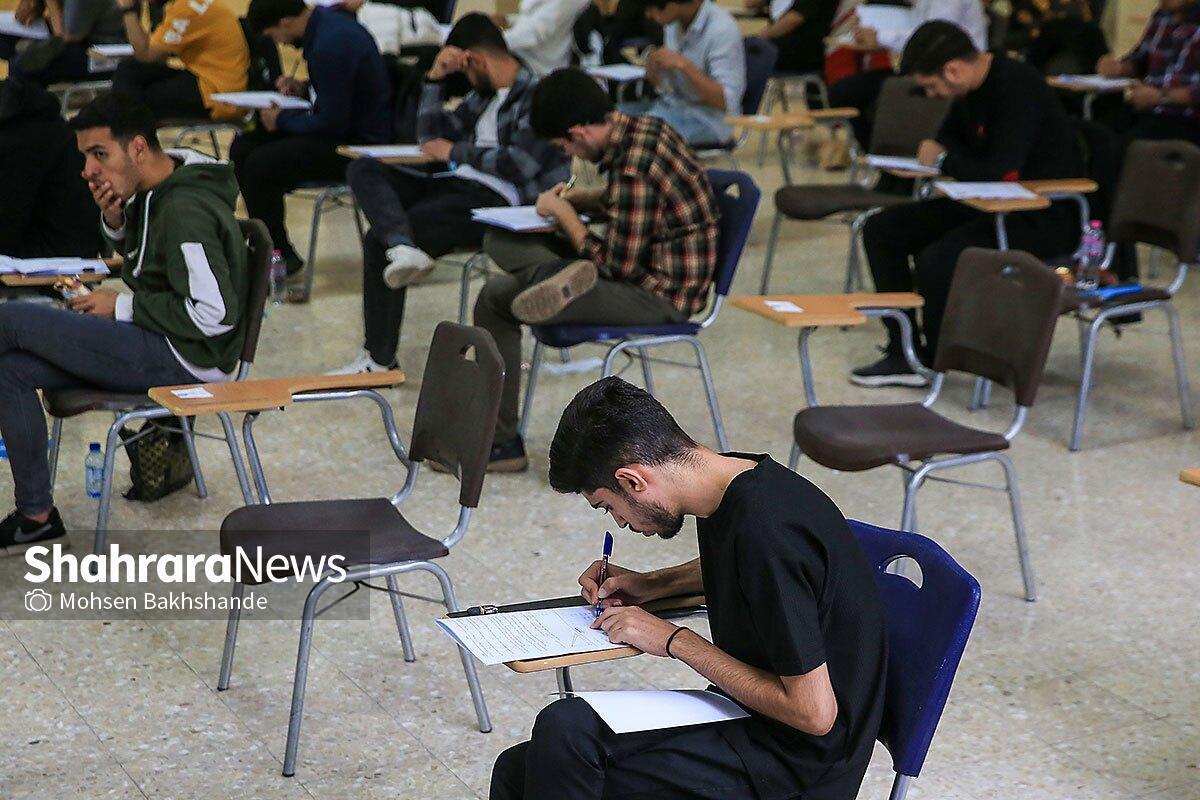 آغاز کنکور سراسری ۱۴۰۴ با رقابت ۷۳ هزار و ۳۱۱ داوطلب در مشهد و خراسان رضوی (۱۱ اردیبهشت ۱۴۰۴) + فیلم
