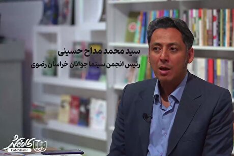 کافه شهر | از قاب‌های خاموش تا پرده‌های روشن