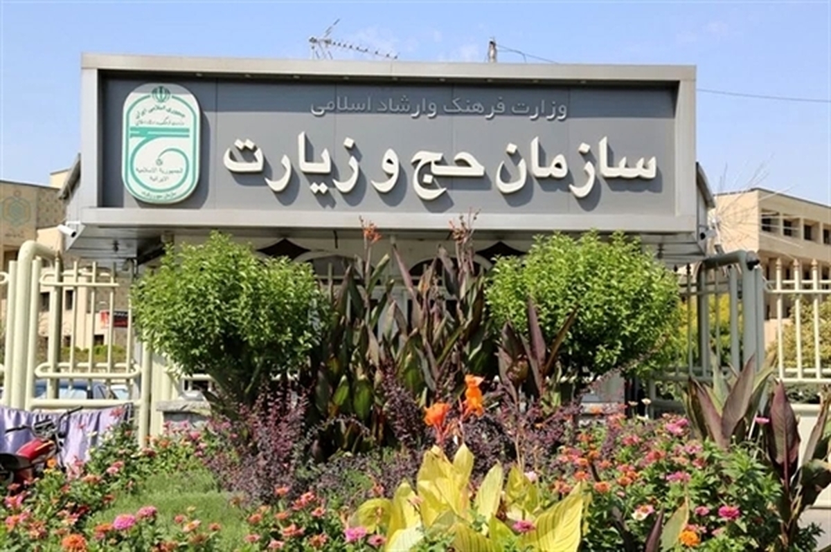 هیات وزیران با پیشنهاد وزارت ارشاد، با خرید ۴۰۰ میلیون دلار ارز از مرکز مبادله برای تامین هزینه‌های حج ۱۴۰۴ موافقت کرد.
