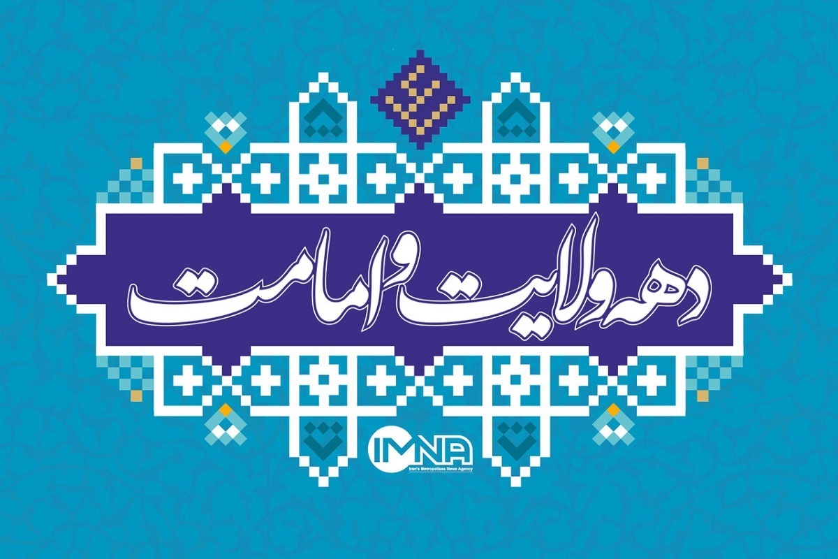 مدیرعامل بنیادبین المللی غدیر در نشستی «امیرالمومنین (ع)، معیار زندگی و الگوی حکمرانی» را به عنوان شعار دهه ولایت و امامت در سال ۱۴۰۴ اعلام کرد.