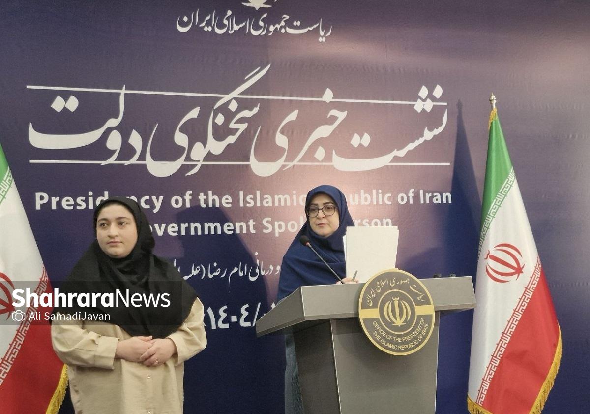 نشست خبری سخنگوی دولت آغاز شد | پیگیری شهرآرانیوز در مورد کمبود بلیت سفر به مشهد (۱۶ اردیبهشت ۱۴۰۴)