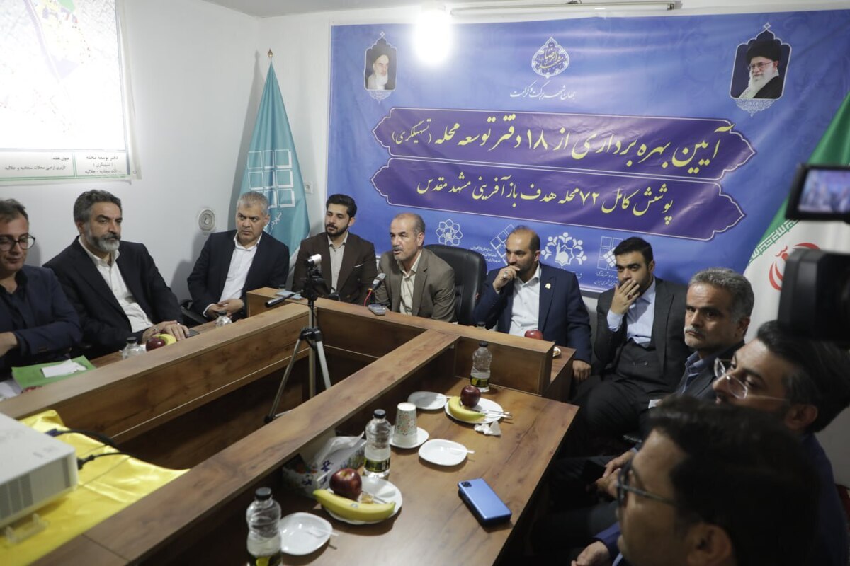 بهره‌برداری از ۱۸ دفتر تسهیلگری با حضور معاون وزیر راه در مشهد