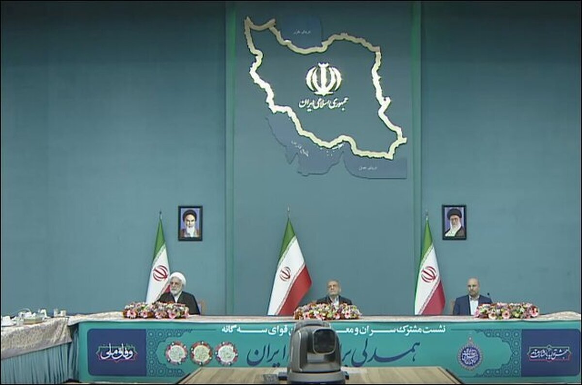 نشست سران قوا به میزبانی پزشکیان برگزار شد (۲۰ اردیبهشت ۱۴۰۴)